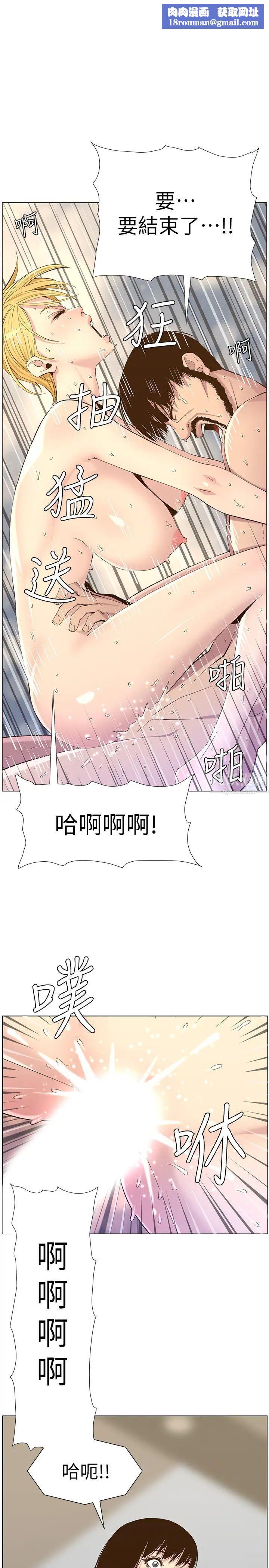 姊妹与继父第88话-贪图妍希的经纪人