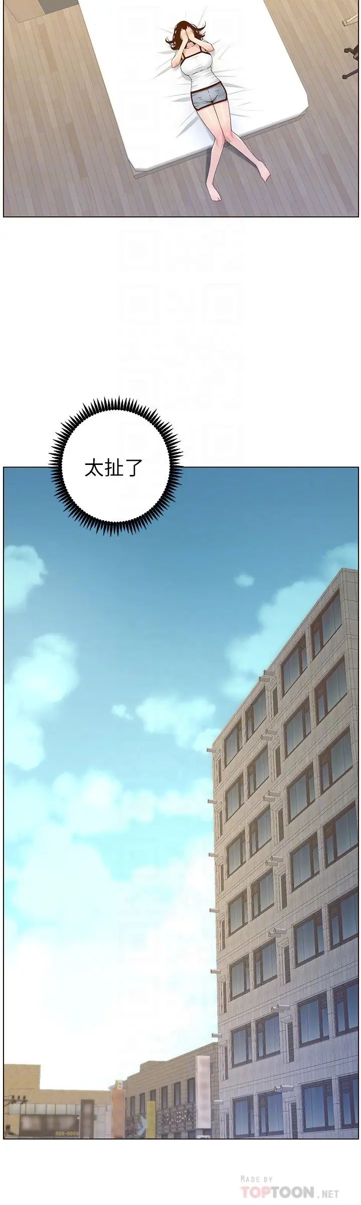 姊妹与继父第88话-贪图妍希的经纪人