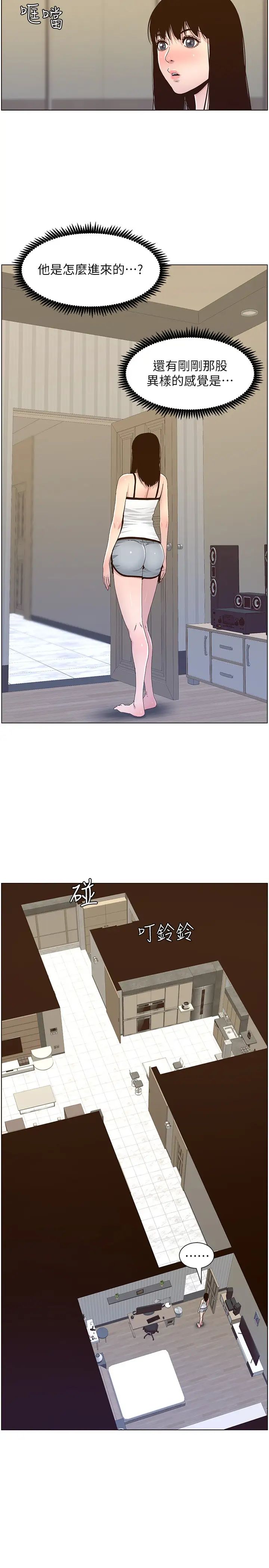 姊妹与继父第88话-贪图妍希的经纪人