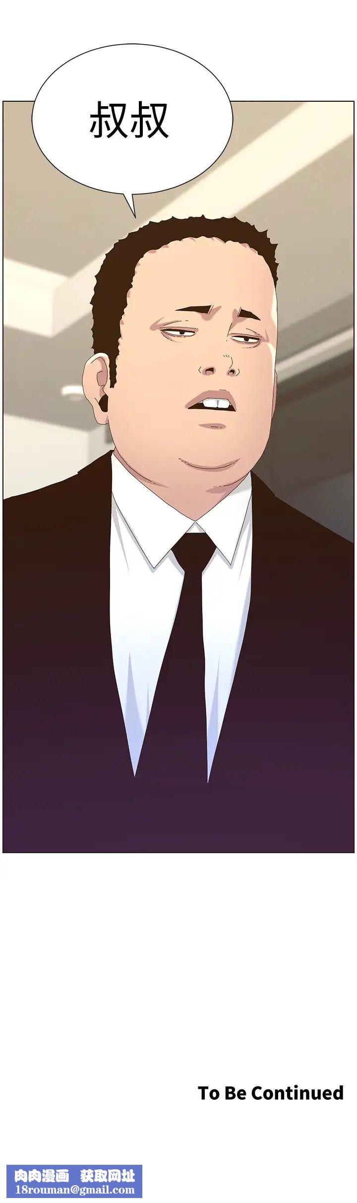 姊妹與繼父第88話-貪圖妍希的經紀人