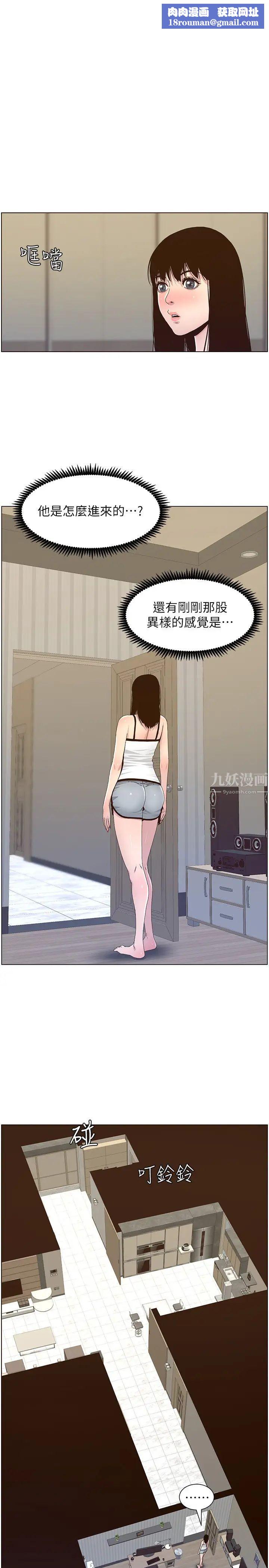 姊妹与继父第89话-去拍摄泳装写真的妍希