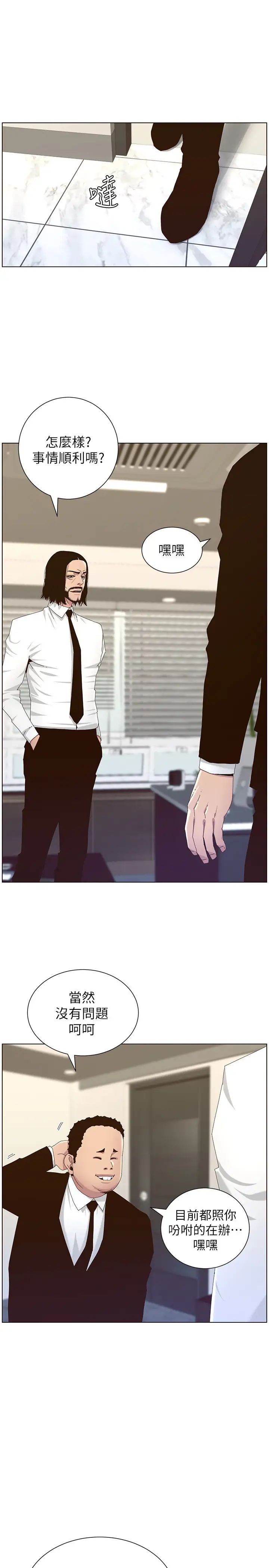 姊妹与继父第89话-去拍摄泳装写真的妍希