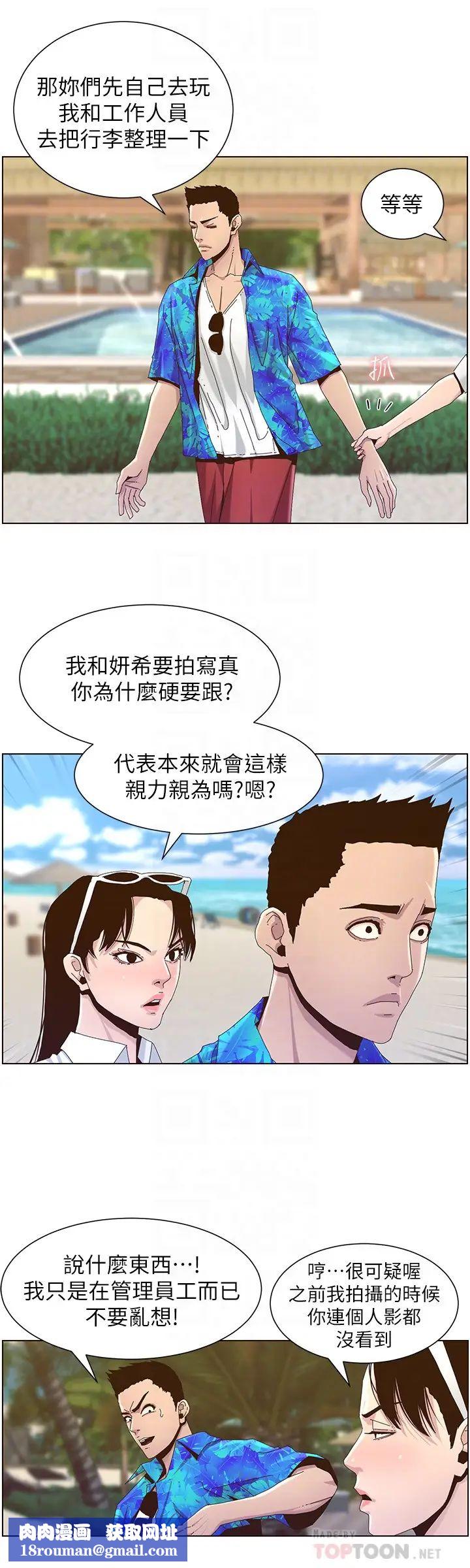 姊妹与继父第89话-去拍摄泳装写真的妍希