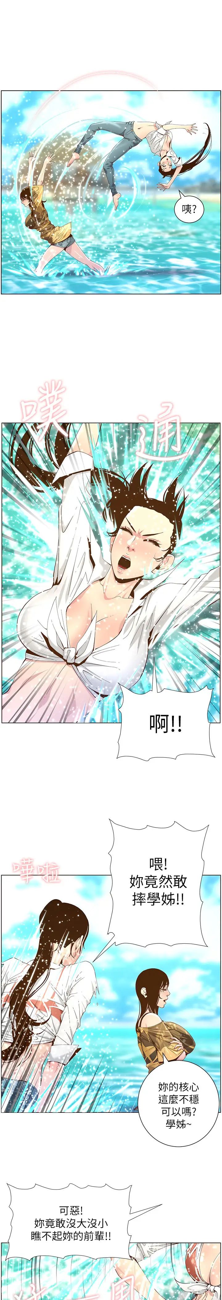 姊妹与继父第89话-去拍摄泳装写真的妍希