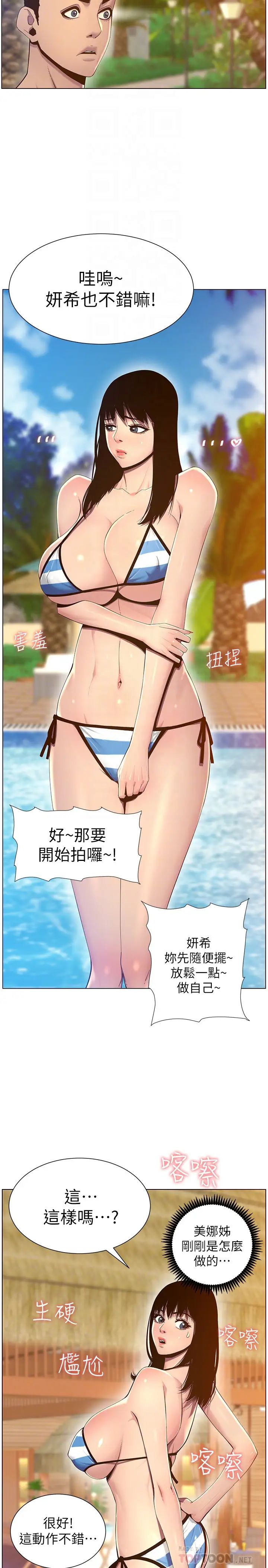 姊妹与继父第90话-正式开始拍照