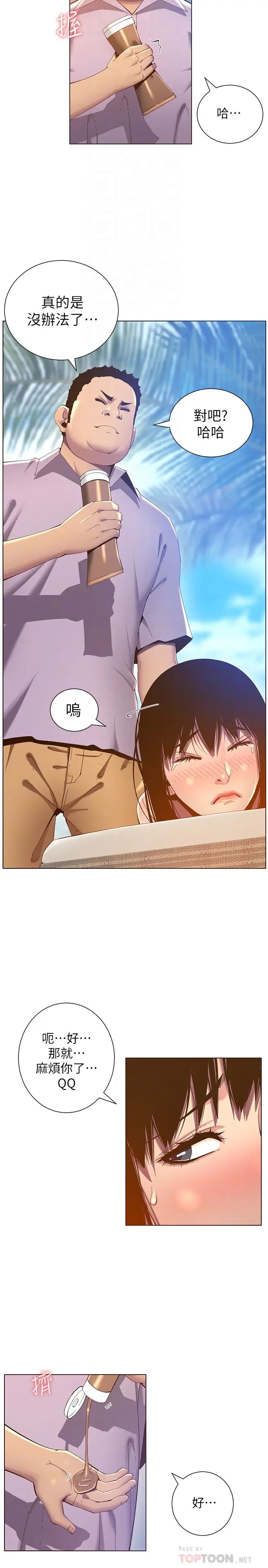 姊妹与继父第91话-奇妙的湿滑触感