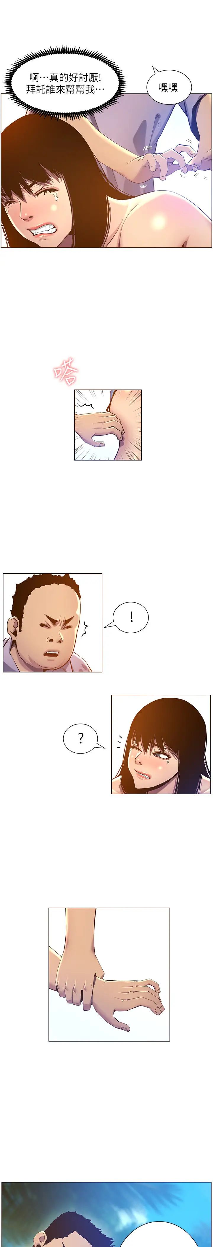 姊妹与继父第91话-奇妙的湿滑触感