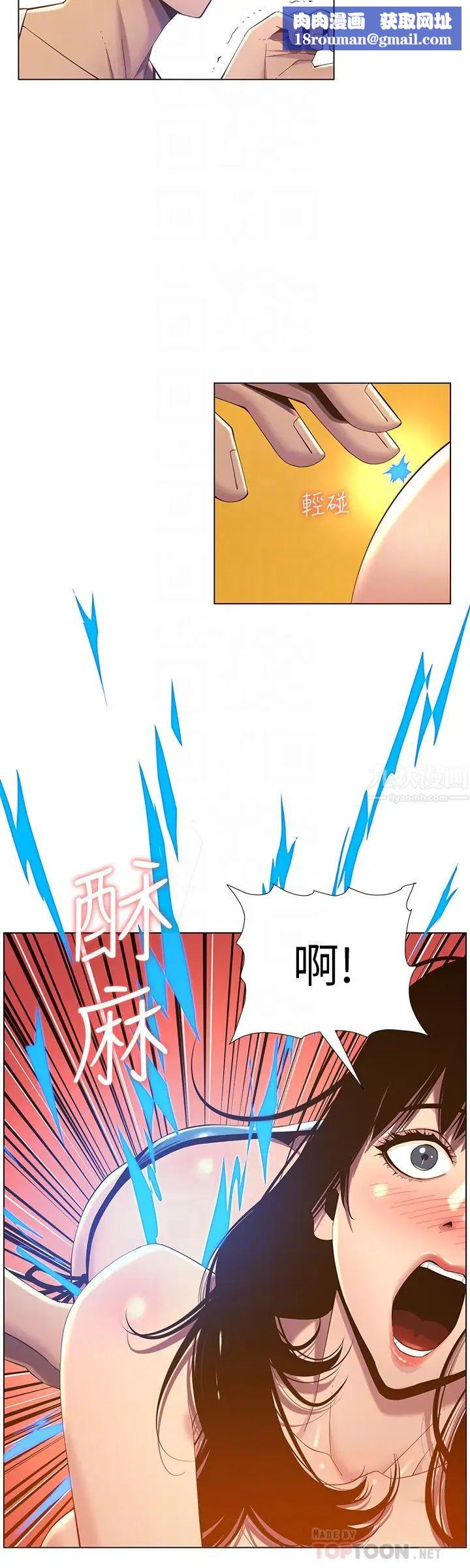 姊妹与继父第91话-奇妙的湿滑触感