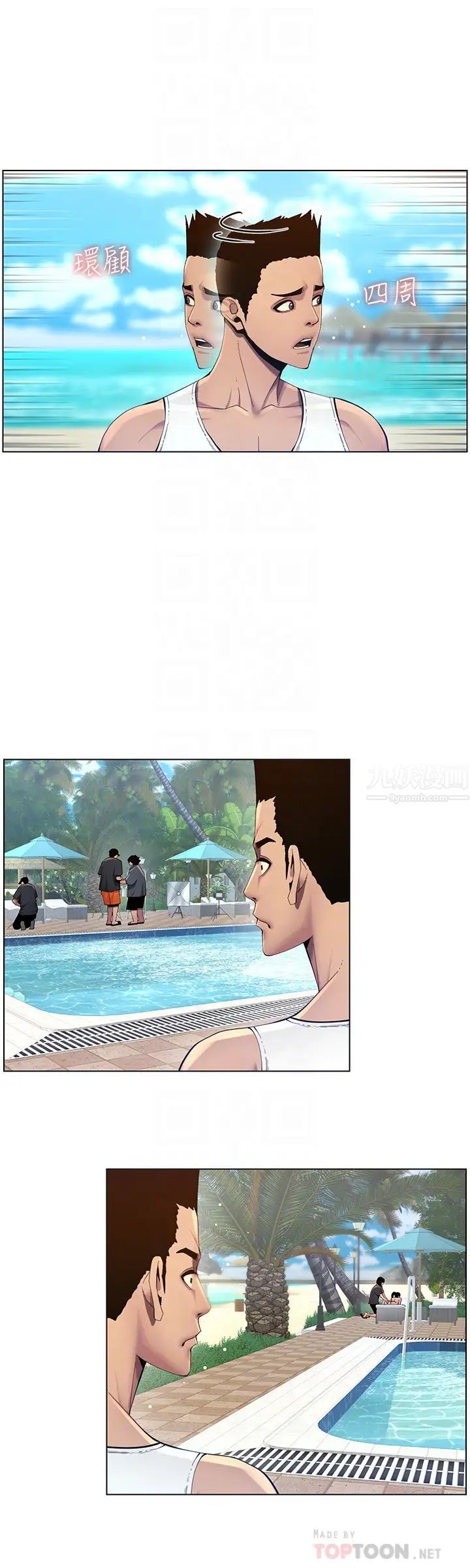 姊妹与继父第92话-钻进屁股间的双手