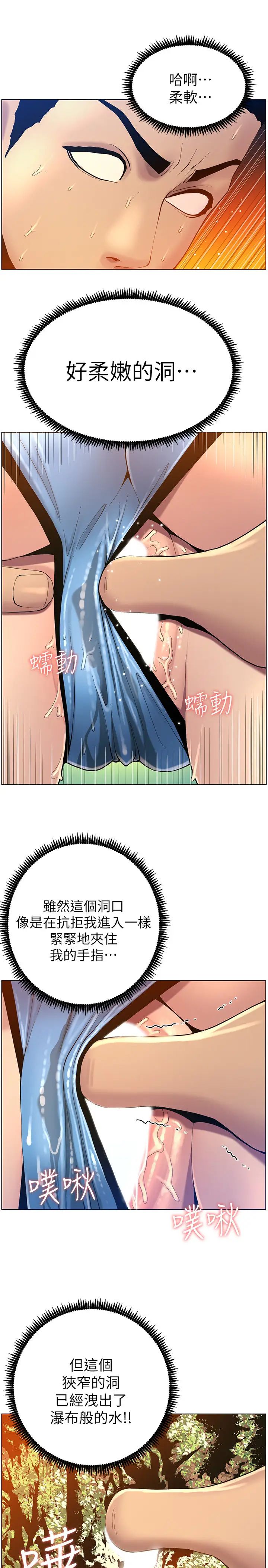 姊妹与继父第92话-钻进屁股间的双手