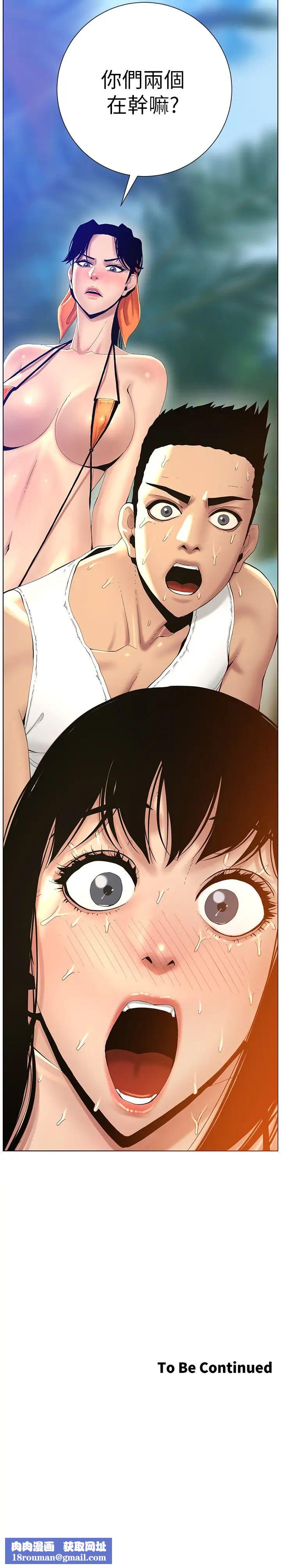 姊妹与继父第92话-钻进屁股间的双手