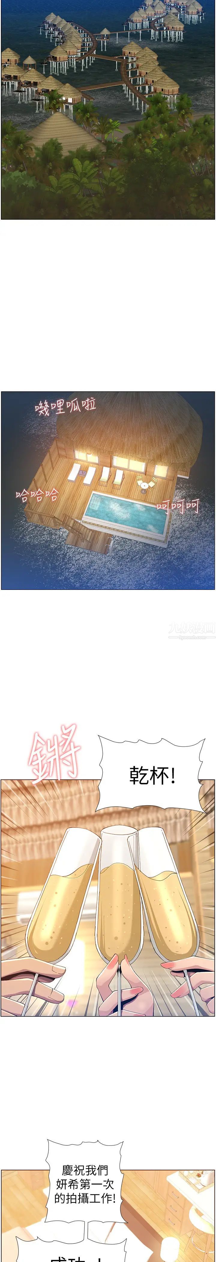 姊妹與繼父第93話-難道你們兩個產生感情了?