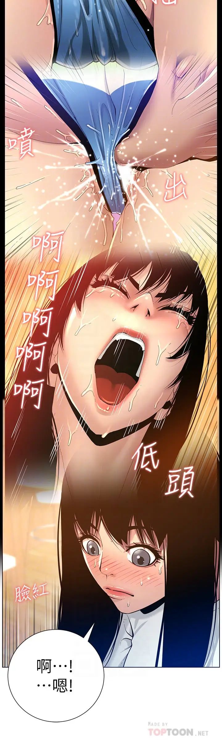 姊妹与继父第94话-确认彼此心意的两人