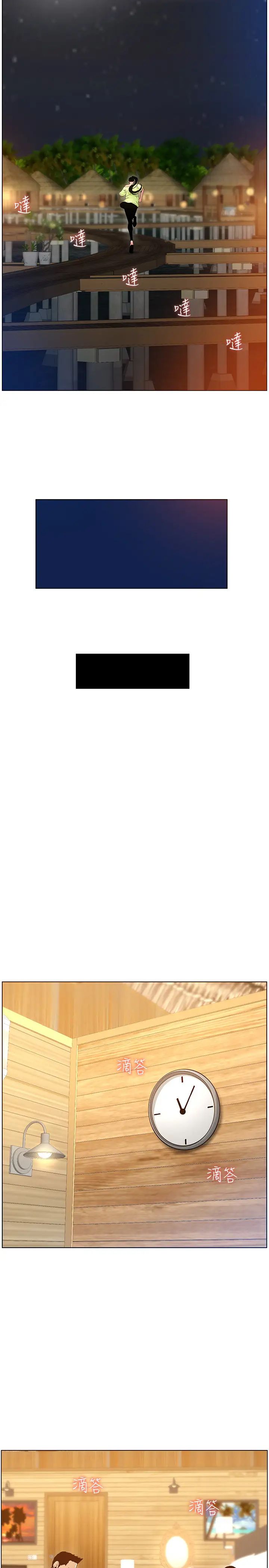 姊妹与继父第94话-确认彼此心意的两人