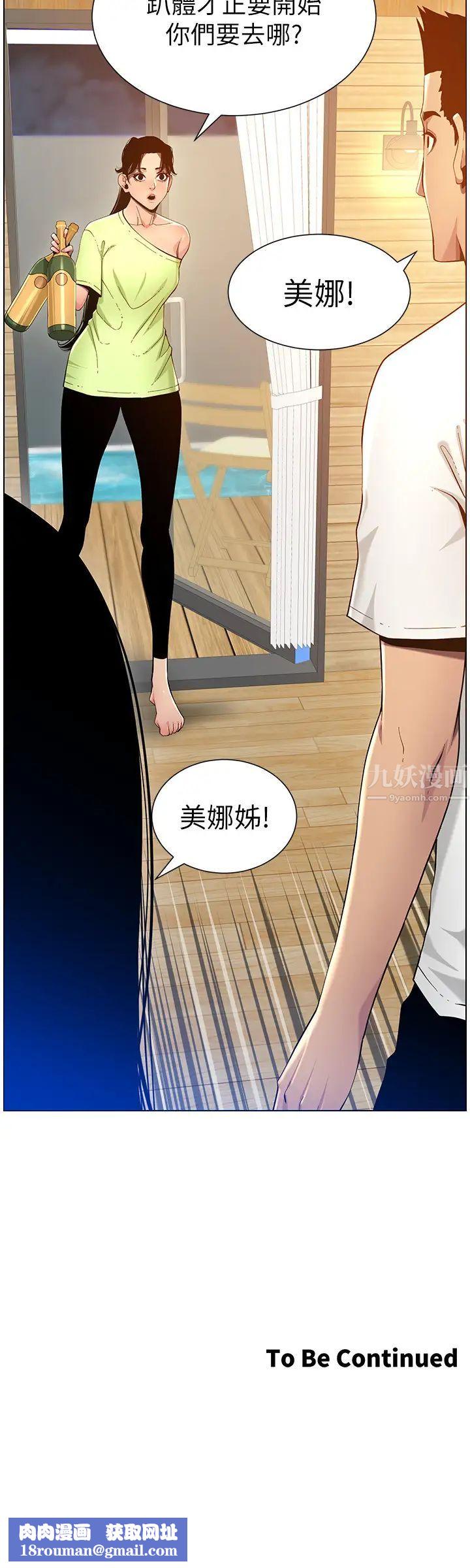 姊妹与继父第94话-确认彼此心意的两人