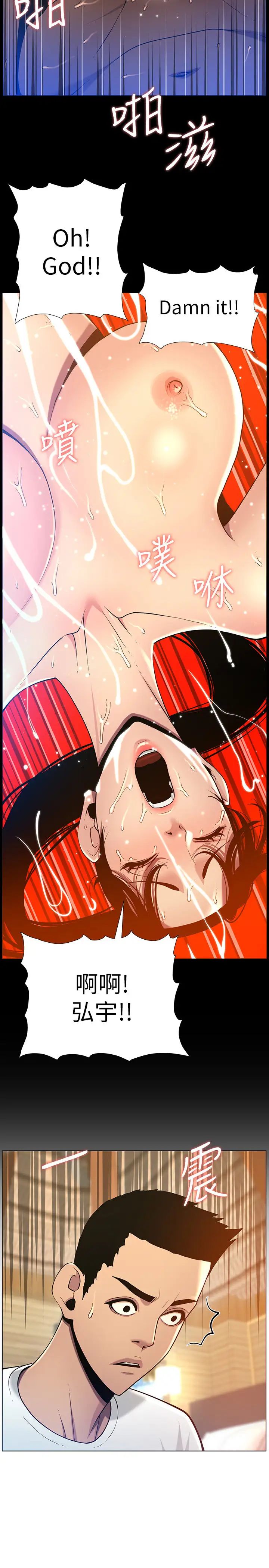 姊妹与继父第95话-身心都合拍的两人