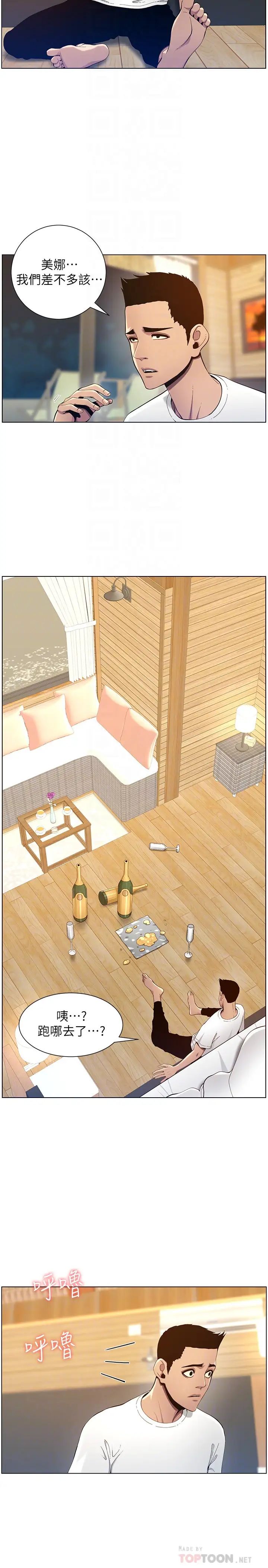 姊妹与继父第95话-身心都合拍的两人