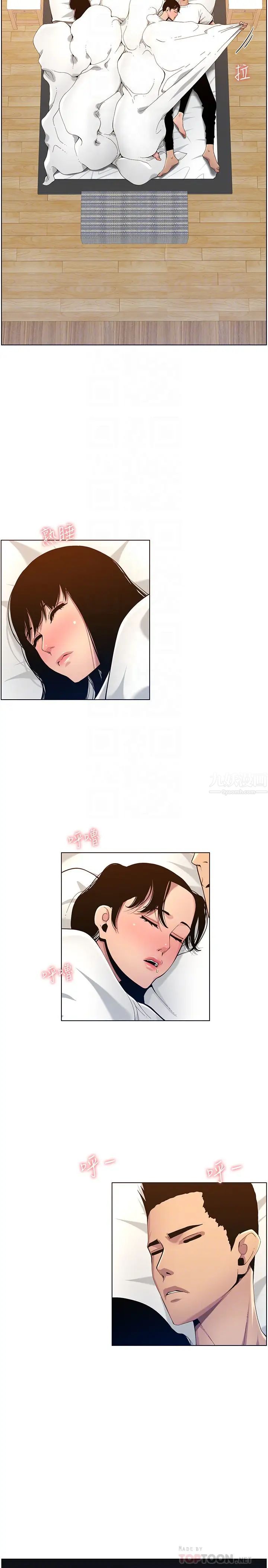 姊妹与继父第95话-身心都合拍的两人