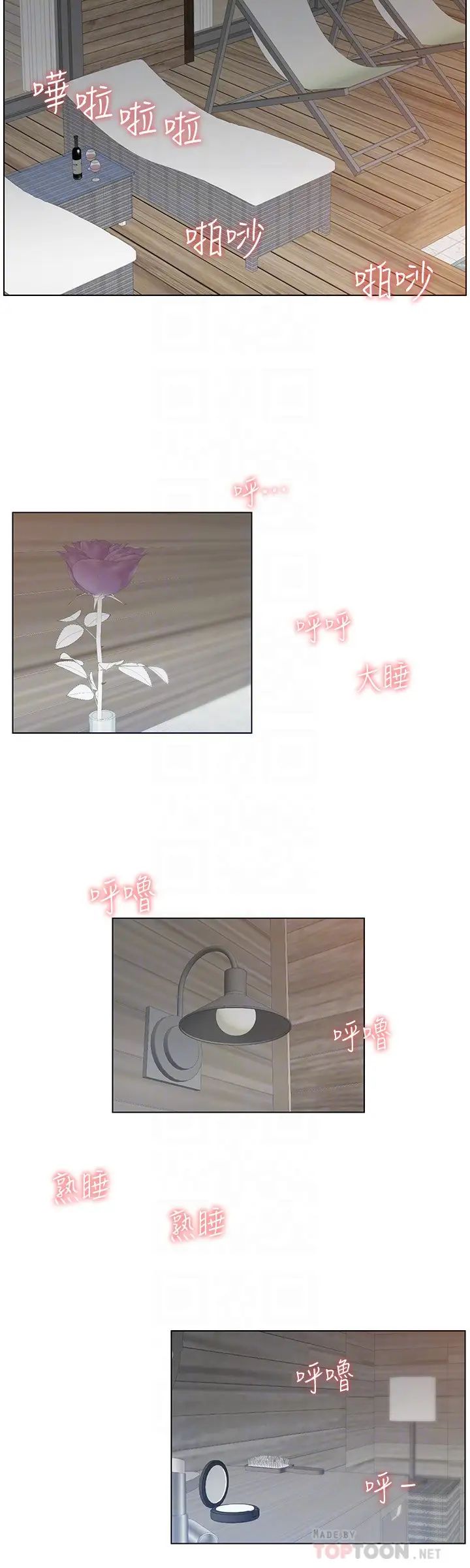 姊妹与继父第95话-身心都合拍的两人