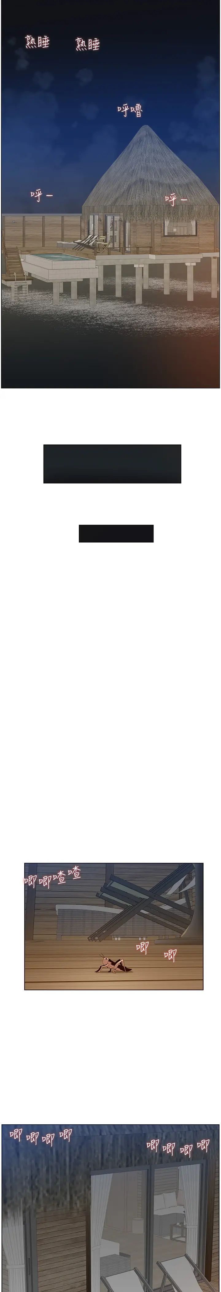 姊妹与继父第95话-身心都合拍的两人