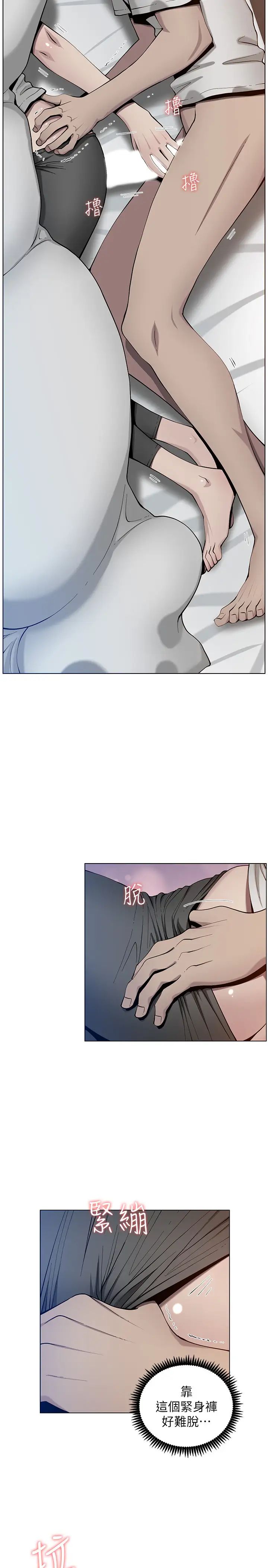 姊妹與繼父第95話-身心都合拍的兩人