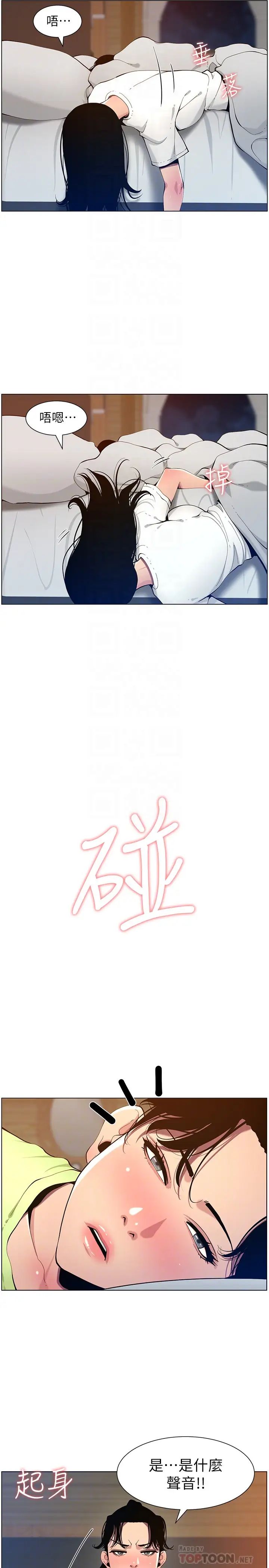 姊妹与继父第96话-妍希的心还在继父身上?