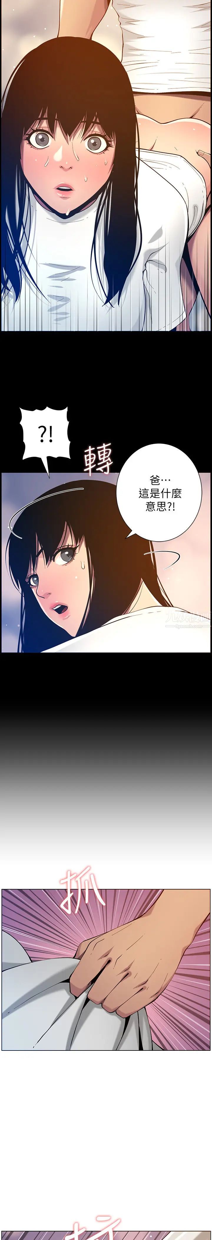 姊妹与继父第96话-妍希的心还在继父身上?