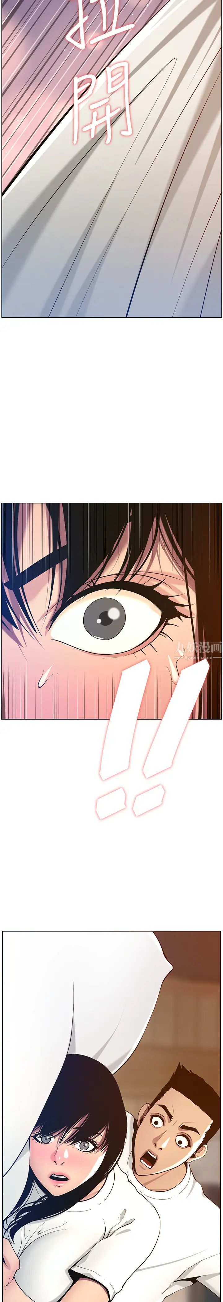 姊妹與繼父第96話-妍希的心還在繼父身上?