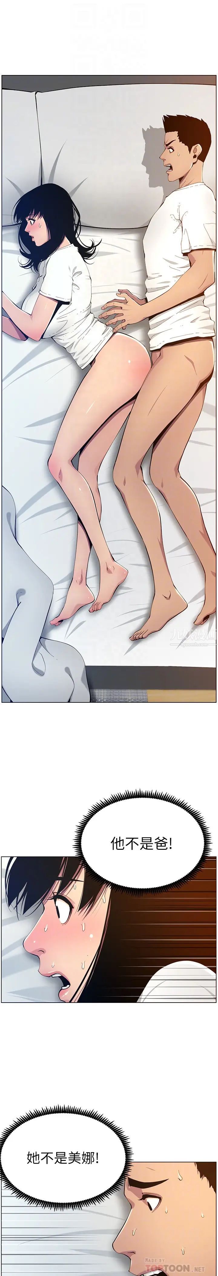 姊妹与继父第97话-要拔还是不拔?