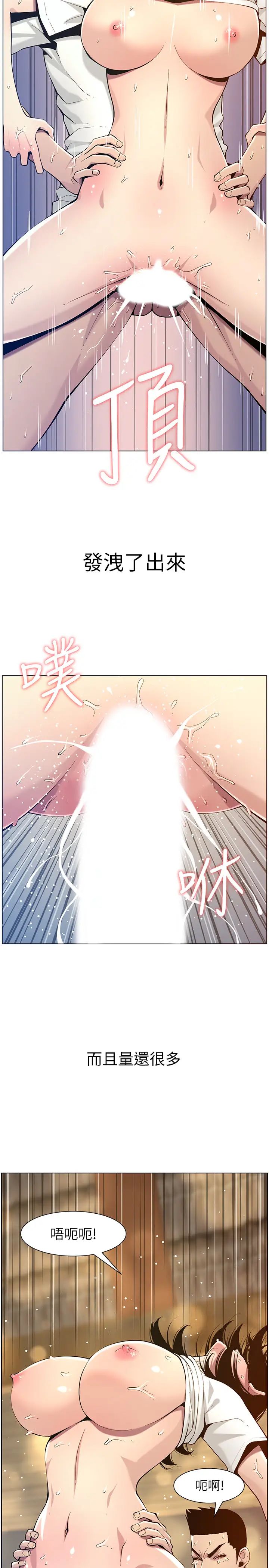 姊妹与继父第98话-终究玩火的两人