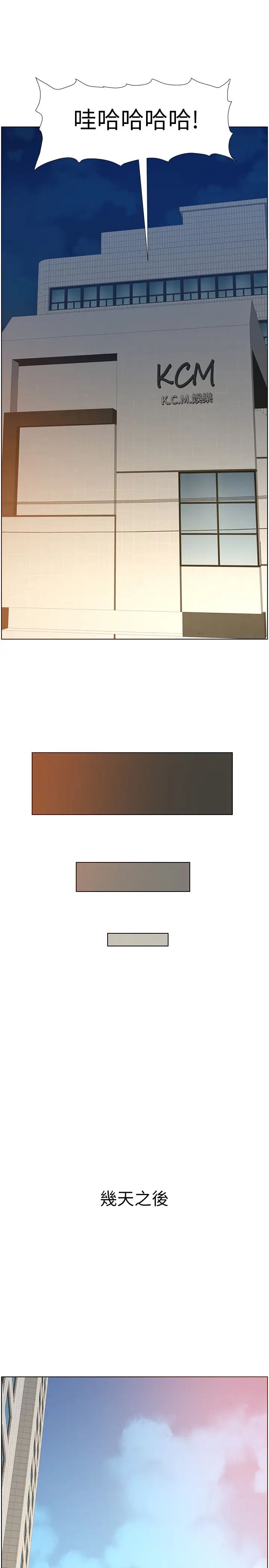 姊妹與繼父第98話-終究玩火的兩人