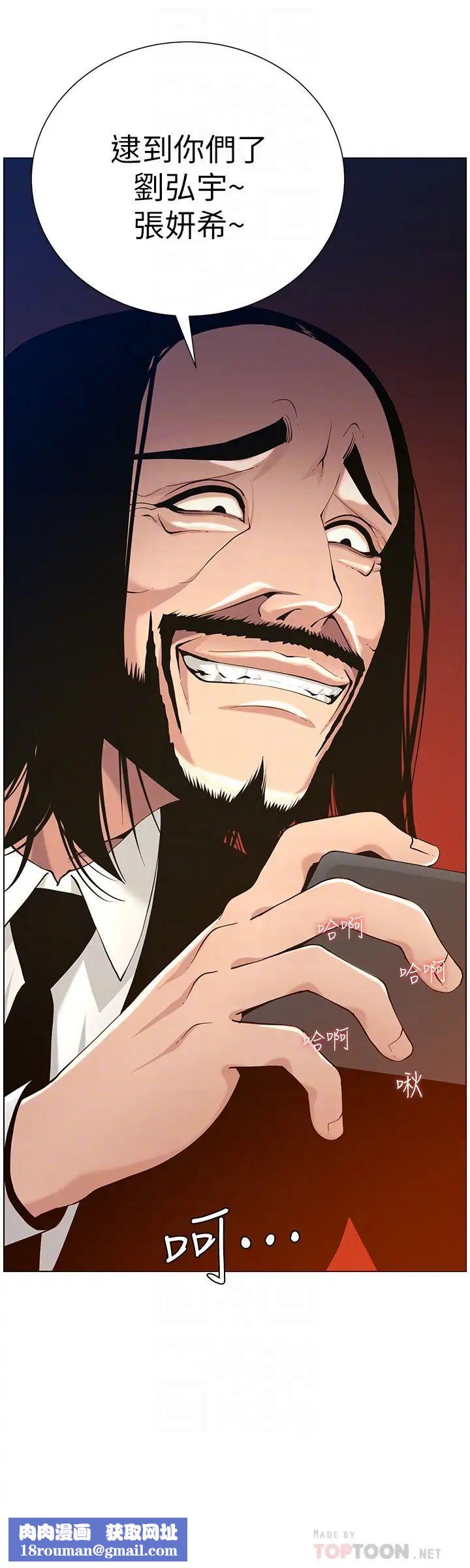 姊妹与继父第98话-终究玩火的两人