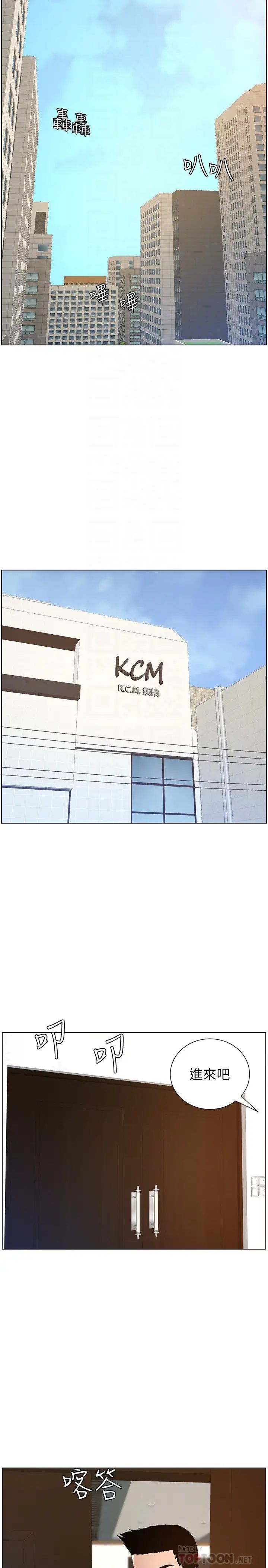 姊妹與繼父第98話-終究玩火的兩人