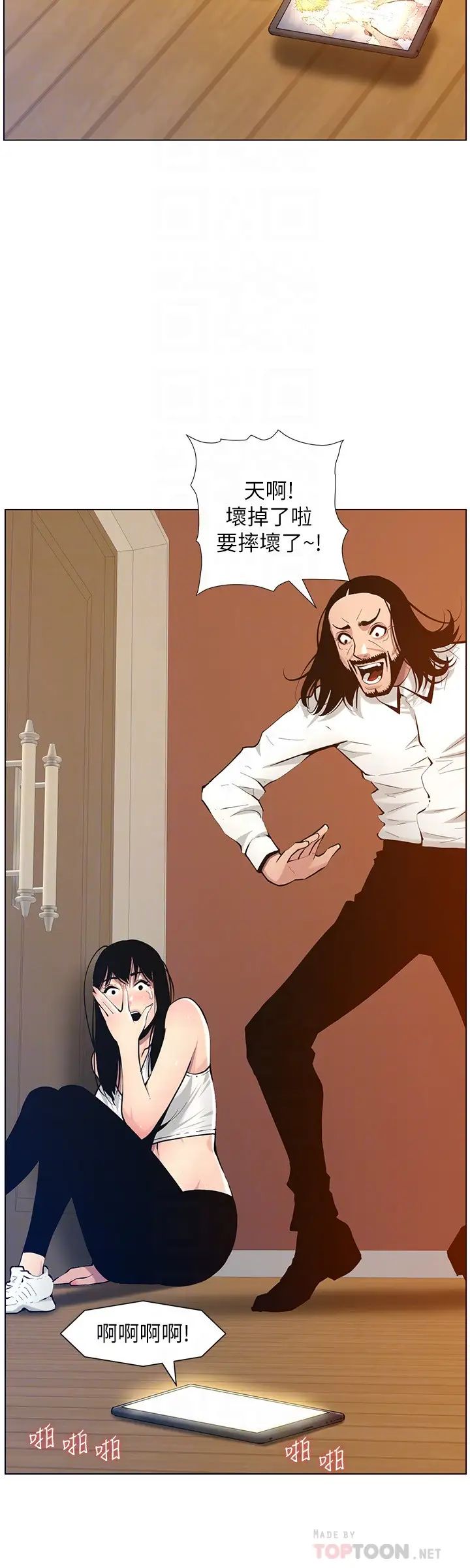 姊妹与继父第101话-为家人付出一切的姊姊