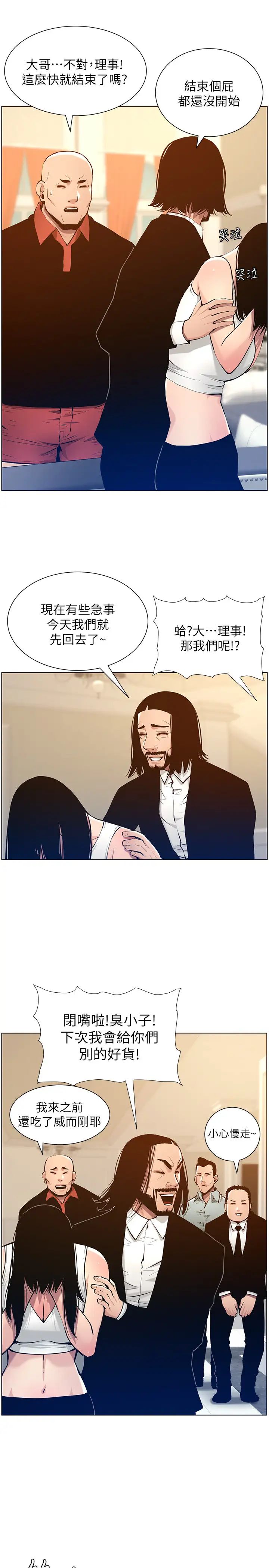 姊妹与继父第101话-为家人付出一切的姊姊