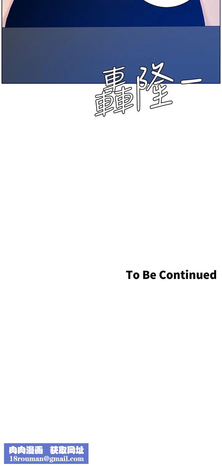 姊妹與繼父第101話-為家人付出一切的姊姊