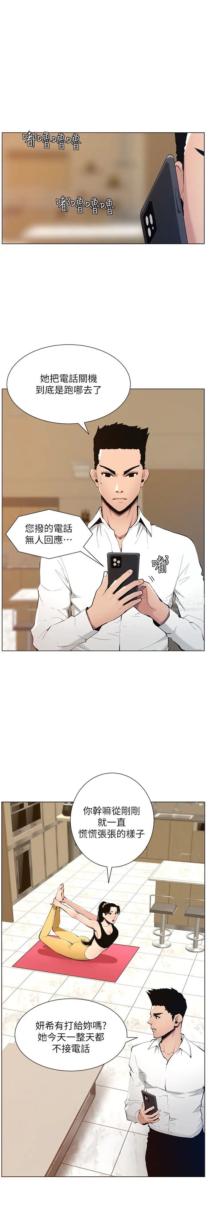 姊妹与继父第102话-袒露无遗的极品胸部