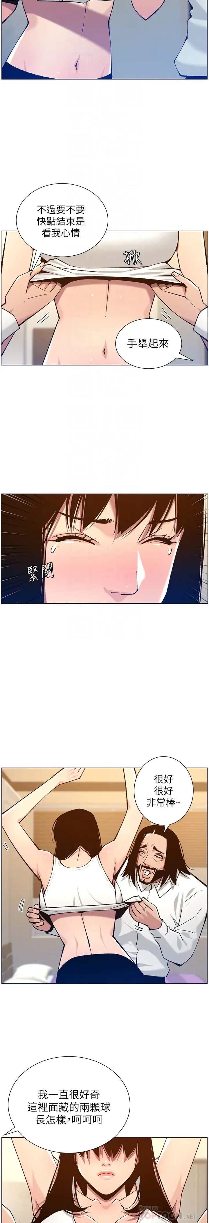 姊妹与继父第102话-袒露无遗的极品胸部