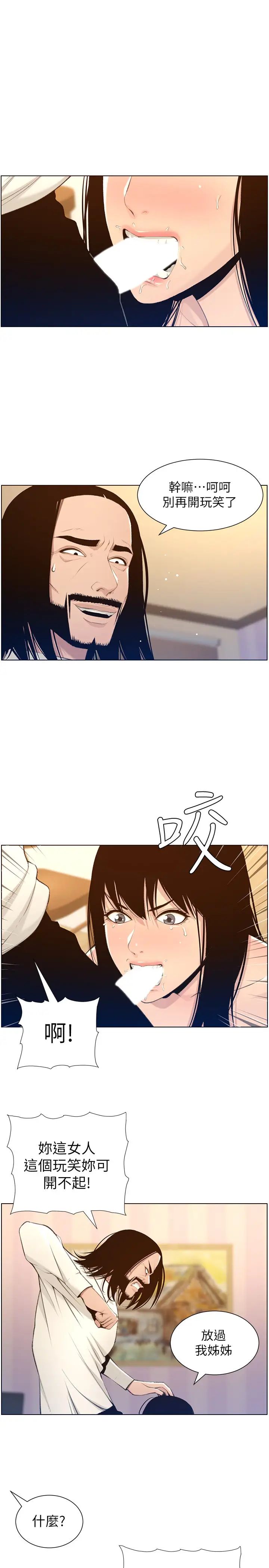 姊妹与继父第104话-将厌恶之人的老二放嘴里