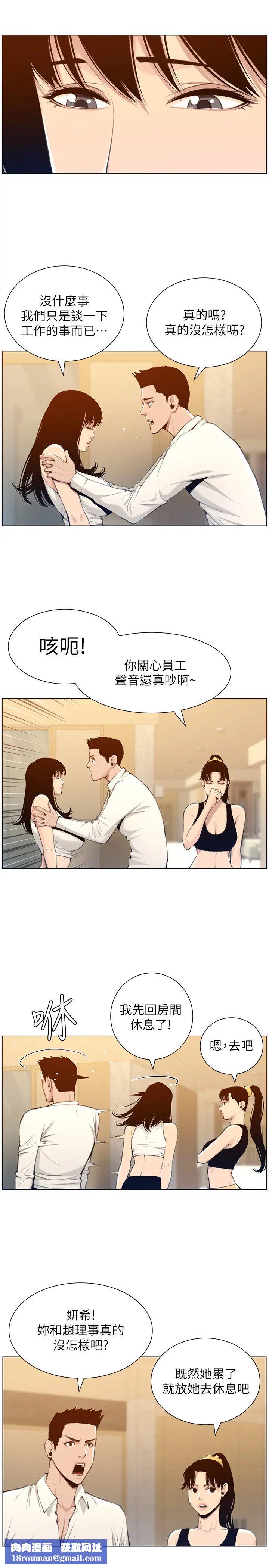 姊妹与继父第104话-将厌恶之人的老二放嘴里