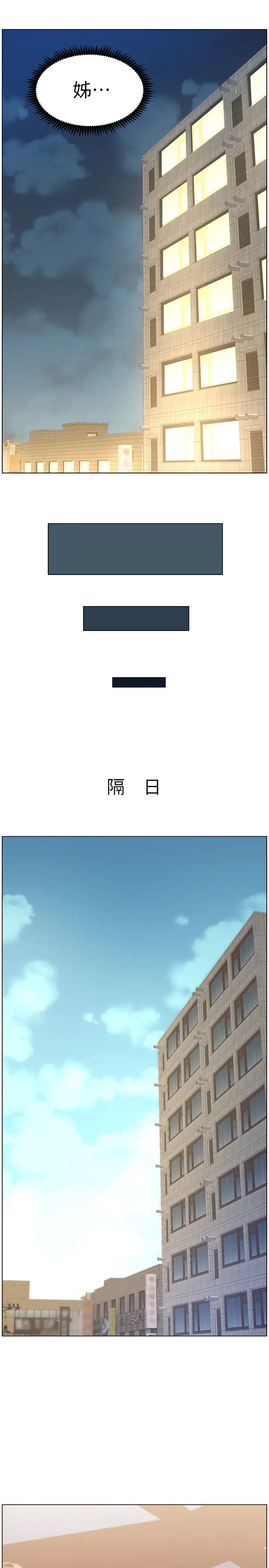 姊妹与继父第104话-将厌恶之人的老二放嘴里