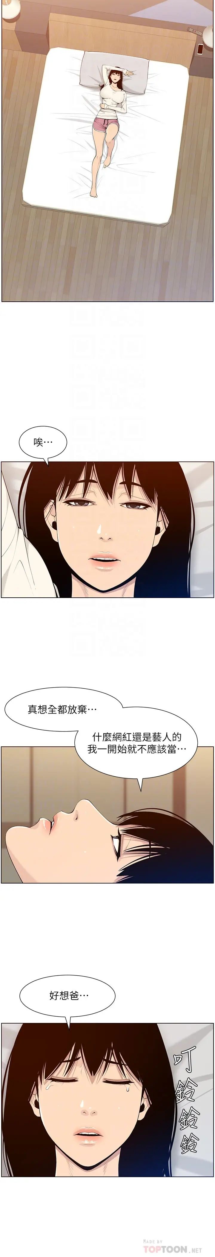 姊妹与继父第104话-将厌恶之人的老二放嘴里