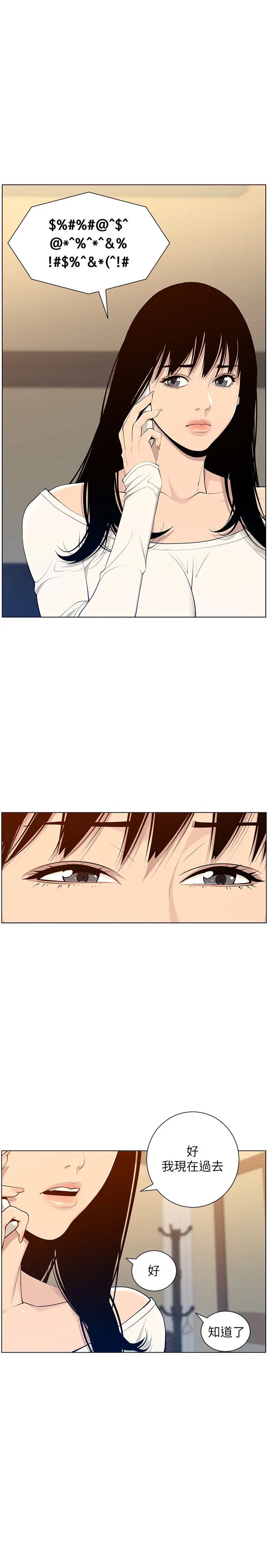 姊妹与继父第104话-将厌恶之人的老二放嘴里