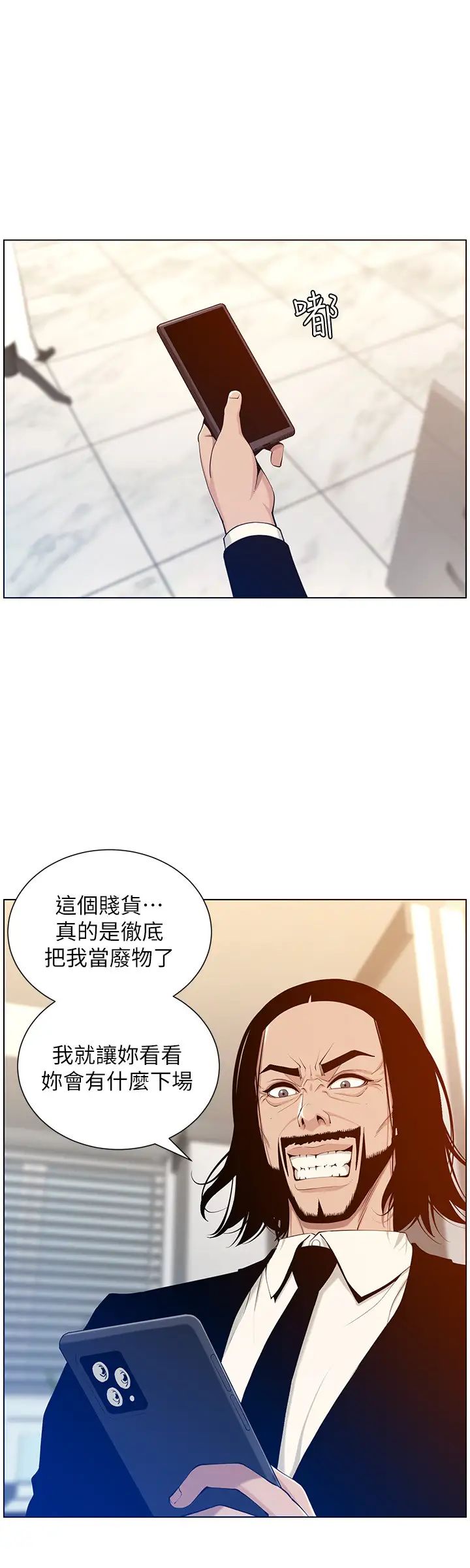 姊妹與繼父第104話-將厭惡之人的老二放嘴裡