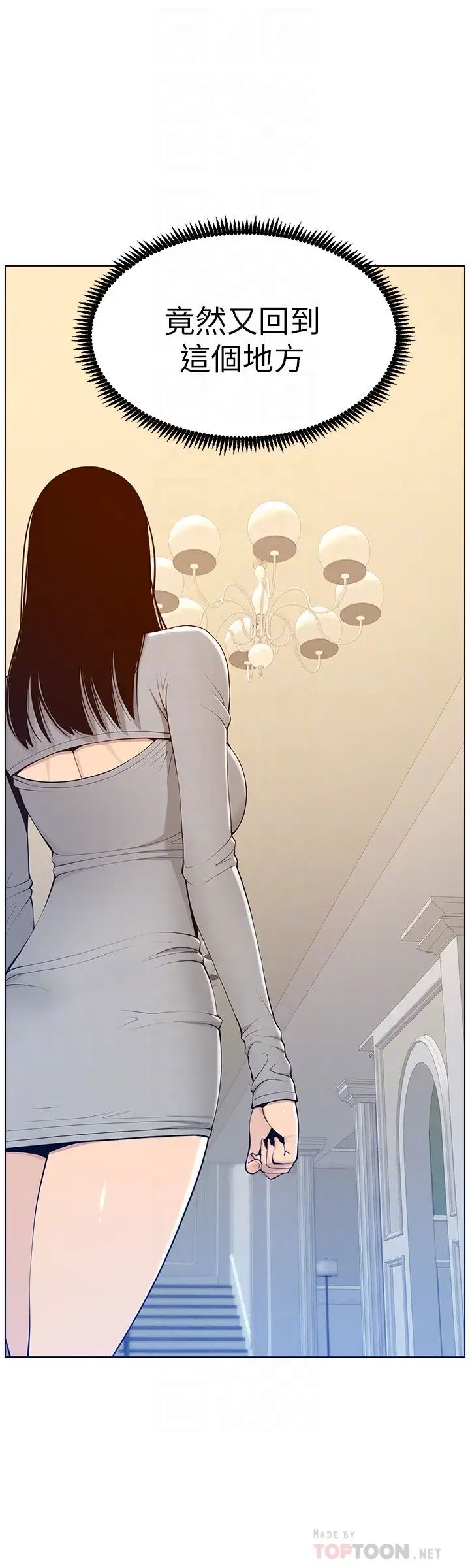 姊妹与继父第105话-无止尽的羞耻行径