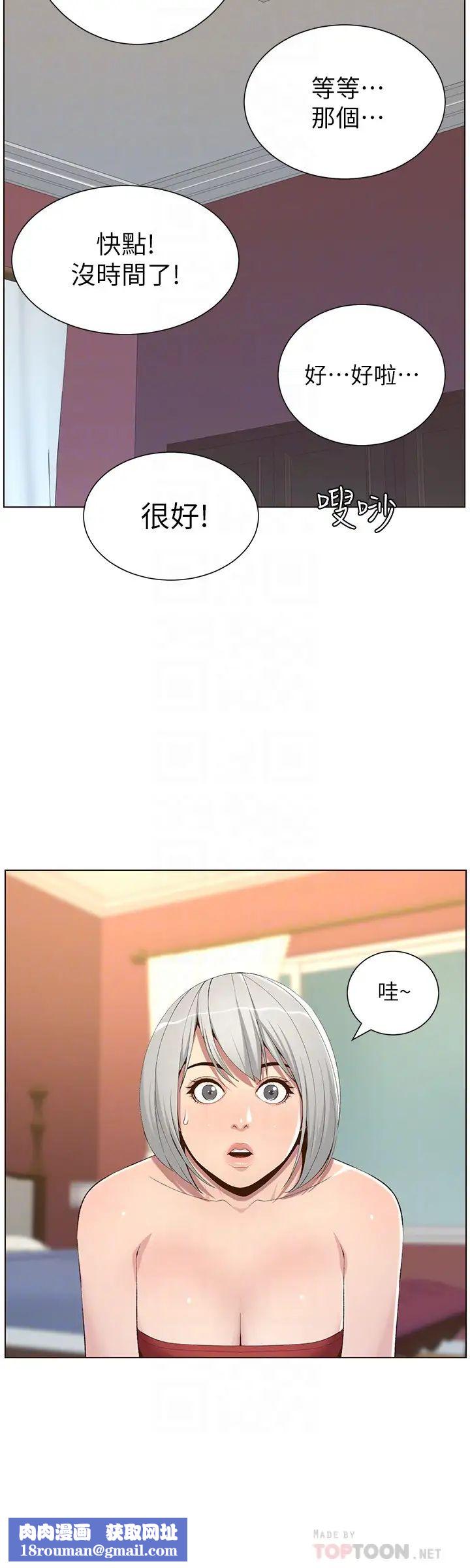 姊妹與繼父第105話-無止盡的羞恥行徑