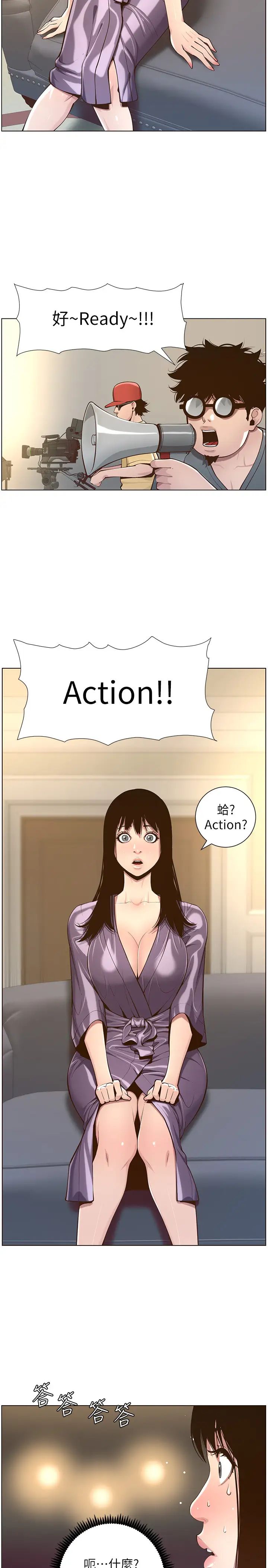 姊妹與繼父第105話-無止盡的羞恥行徑