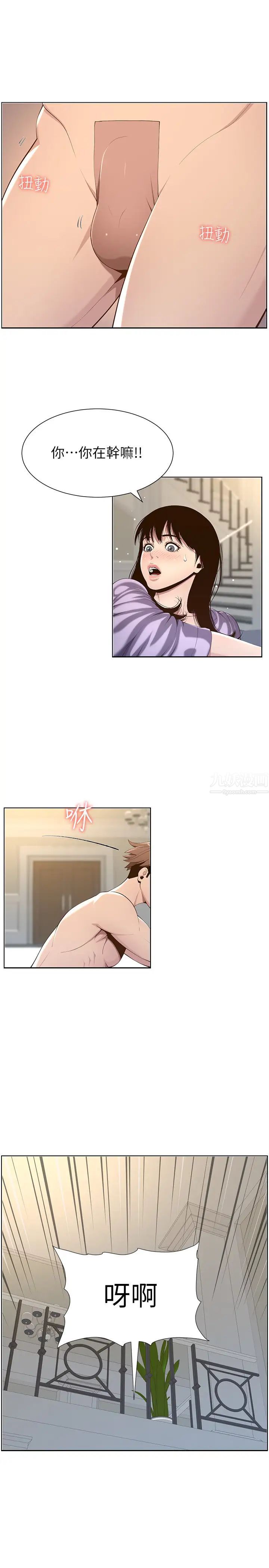 姊妹與繼父第106話-這是演戲!要忍耐