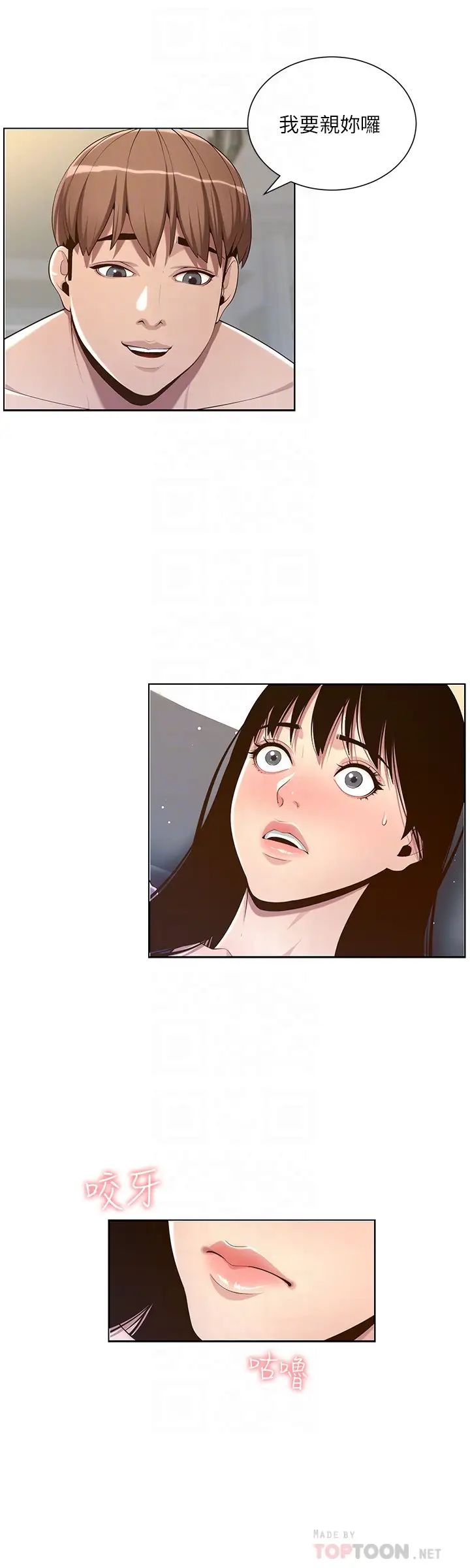 姊妹与继父第106话-这是演戏!要忍耐