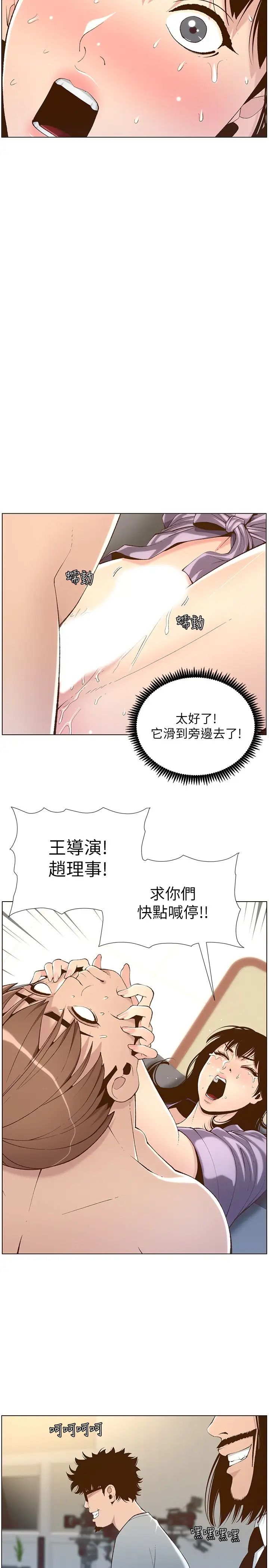 姊妹与继父第107话-妍希,我要进去啰